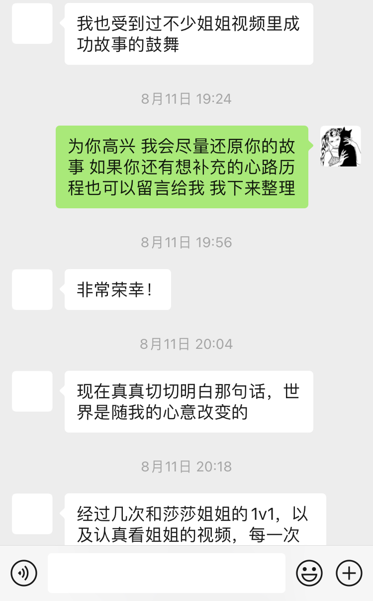 成功故事2.进入理想学校4/5
