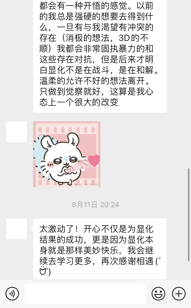 成功故事2.进入理想学校5/5