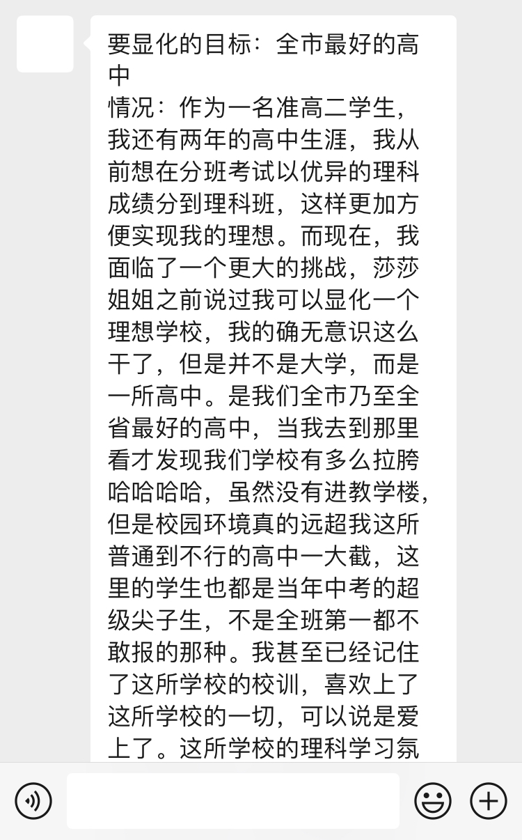 成功故事2.进入理想学校1/5