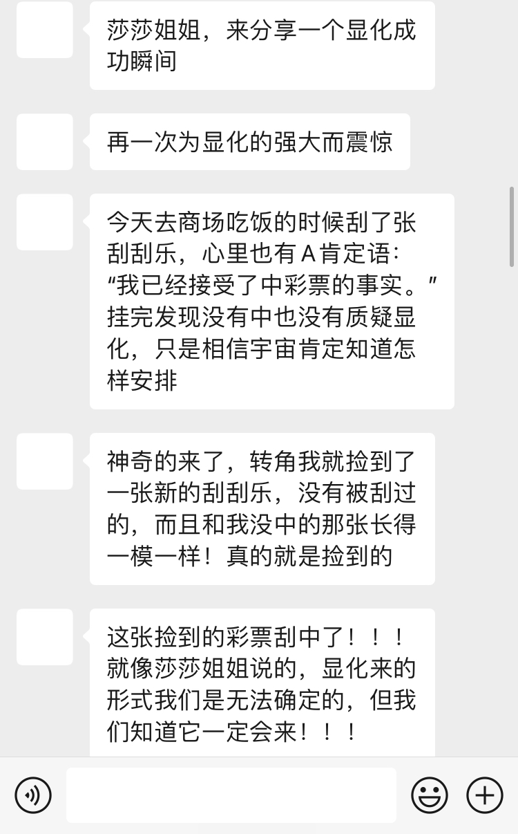 成功故事1.彩票中奖