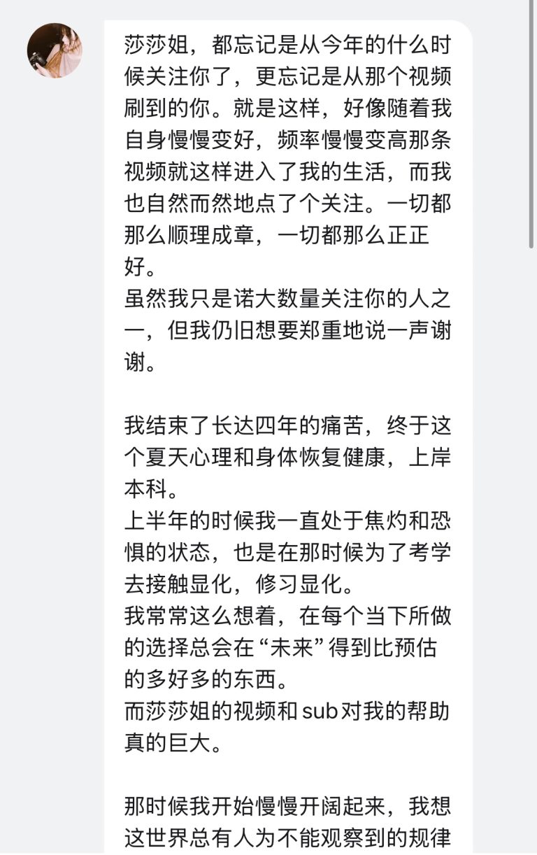 成功故事5.本科上岸&新版本自己1/2